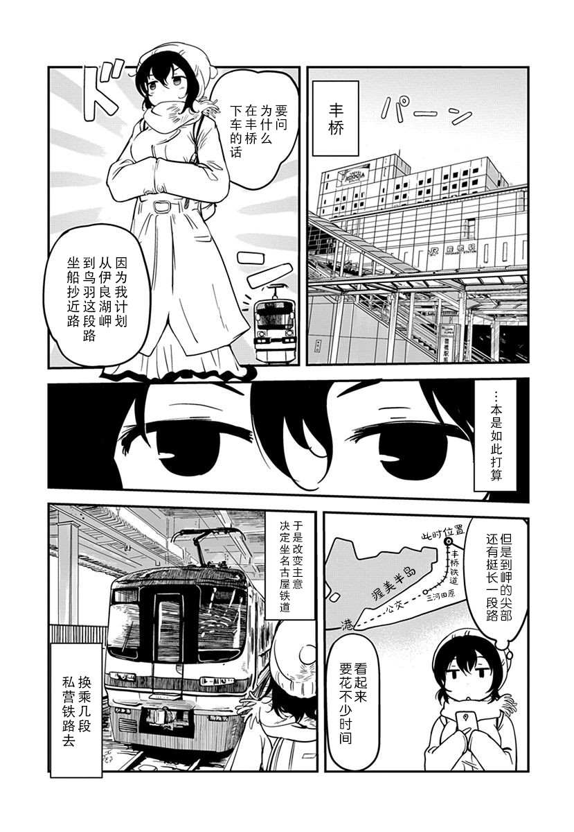 《全景之旅》漫画最新章节第10话免费下拉式在线观看章节第【3】张图片