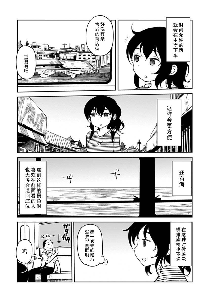 《全景之旅》漫画最新章节第11话免费下拉式在线观看章节第【24】张图片