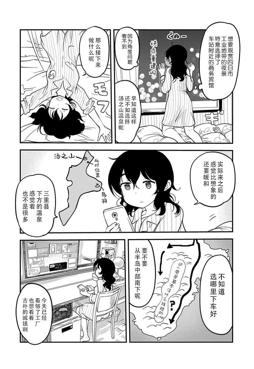 《全景之旅》漫画最新章节第10话免费下拉式在线观看章节第【12】张图片