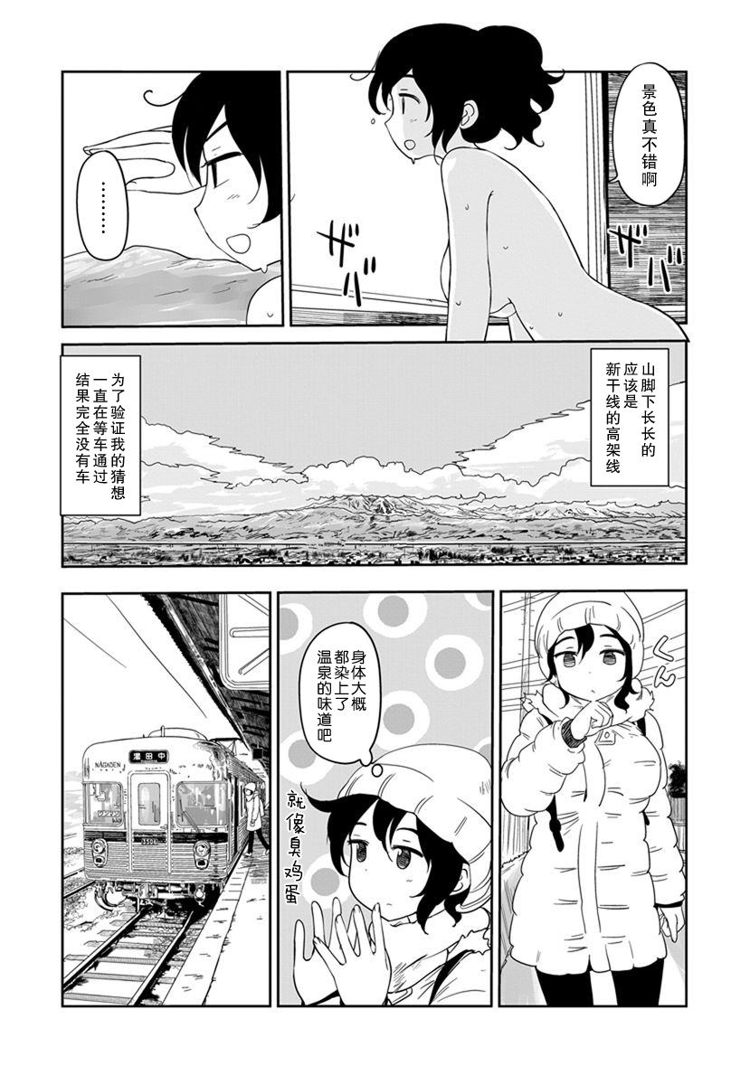 《全景之旅》漫画最新章节第13话免费下拉式在线观看章节第【12】张图片