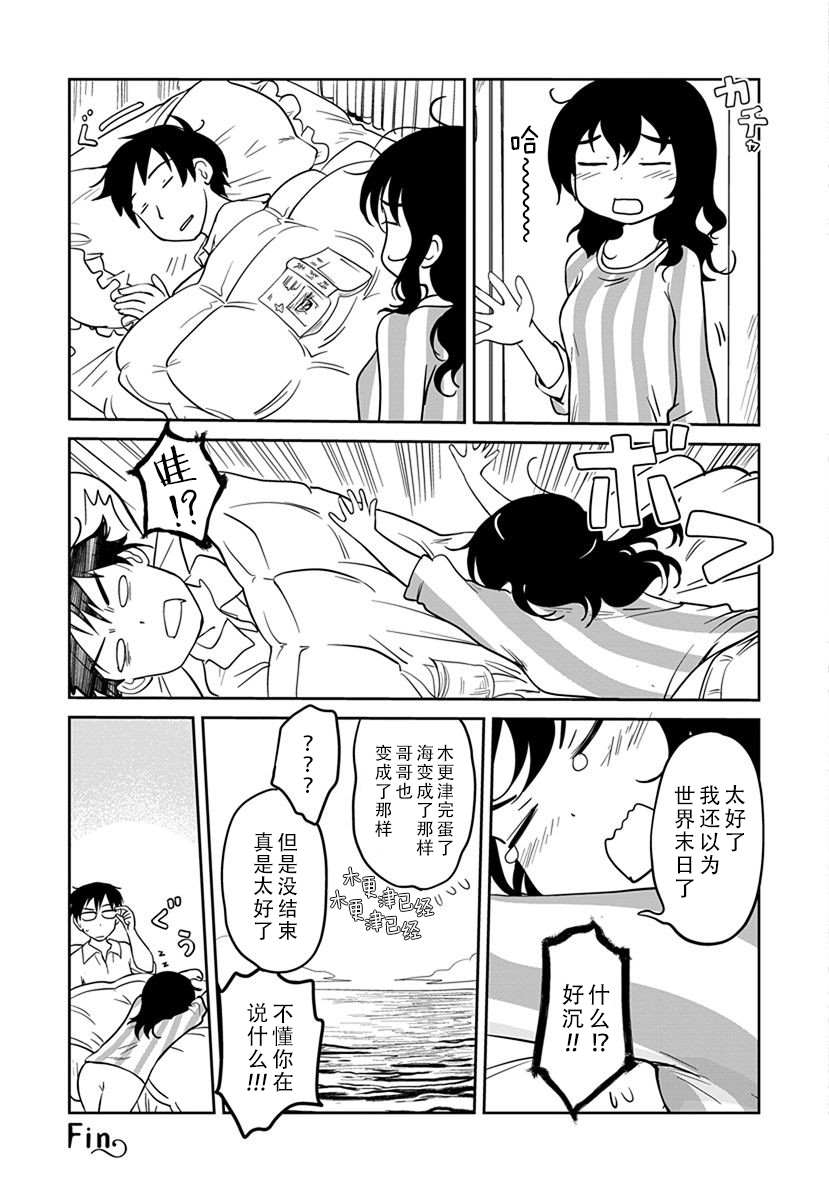 《全景之旅》漫画最新章节第10话免费下拉式在线观看章节第【27】张图片