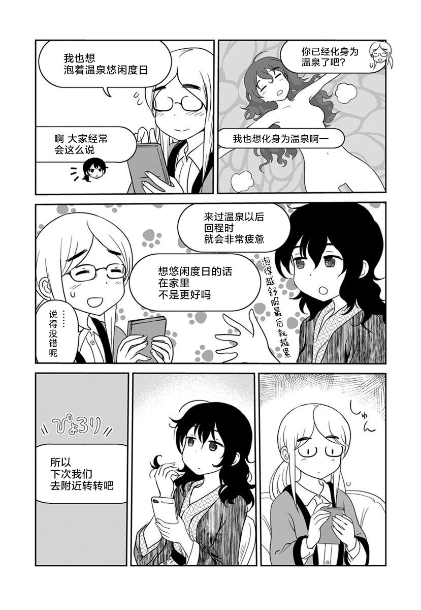 《全景之旅》漫画最新章节第13话免费下拉式在线观看章节第【17】张图片