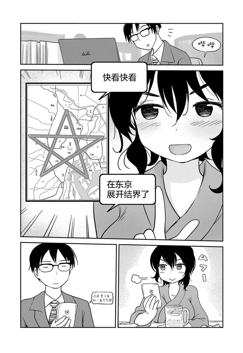 《全景之旅》漫画最新章节第7话免费下拉式在线观看章节第【18】张图片