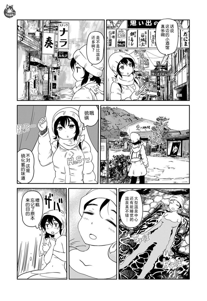 《全景之旅》漫画最新章节第13话免费下拉式在线观看章节第【10】张图片