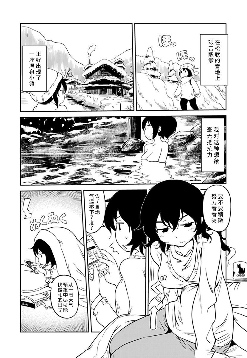 《全景之旅》漫画最新章节第13话免费下拉式在线观看章节第【2】张图片