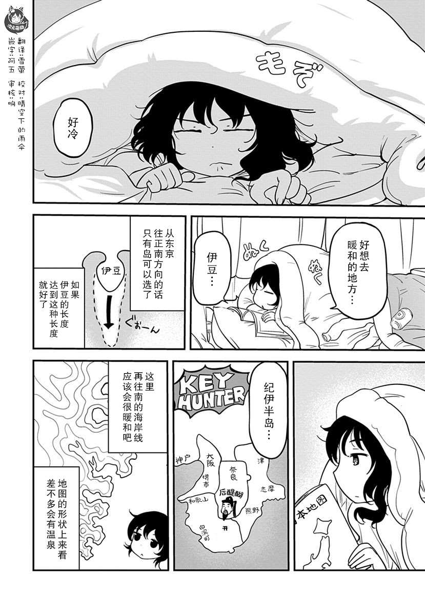 《全景之旅》漫画最新章节第10话免费下拉式在线观看章节第【2】张图片