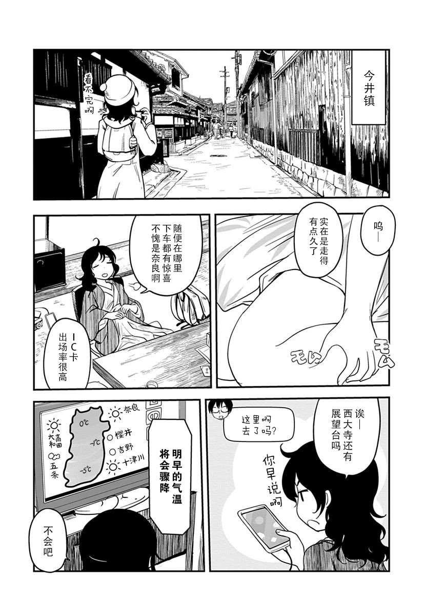 《全景之旅》漫画最新章节第10话免费下拉式在线观看章节第【16】张图片