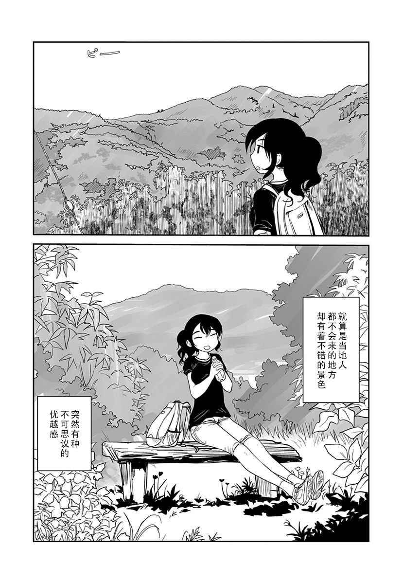 《全景之旅》漫画最新章节第8话免费下拉式在线观看章节第【6】张图片