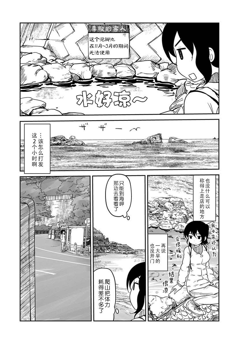 《全景之旅》漫画最新章节第7话免费下拉式在线观看章节第【25】张图片