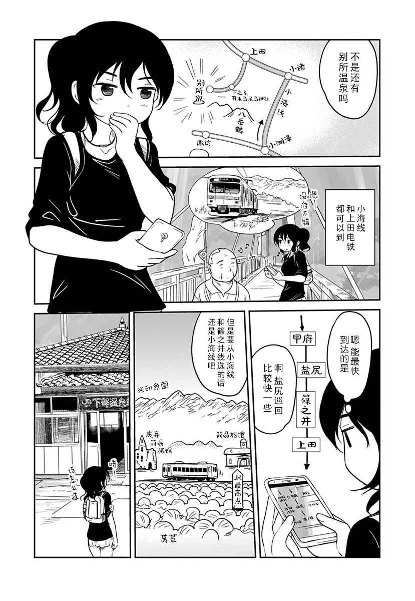 《全景之旅》漫画最新章节第8话免费下拉式在线观看章节第【14】张图片