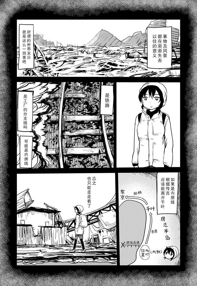 《全景之旅》漫画最新章节第10话免费下拉式在线观看章节第【24】张图片