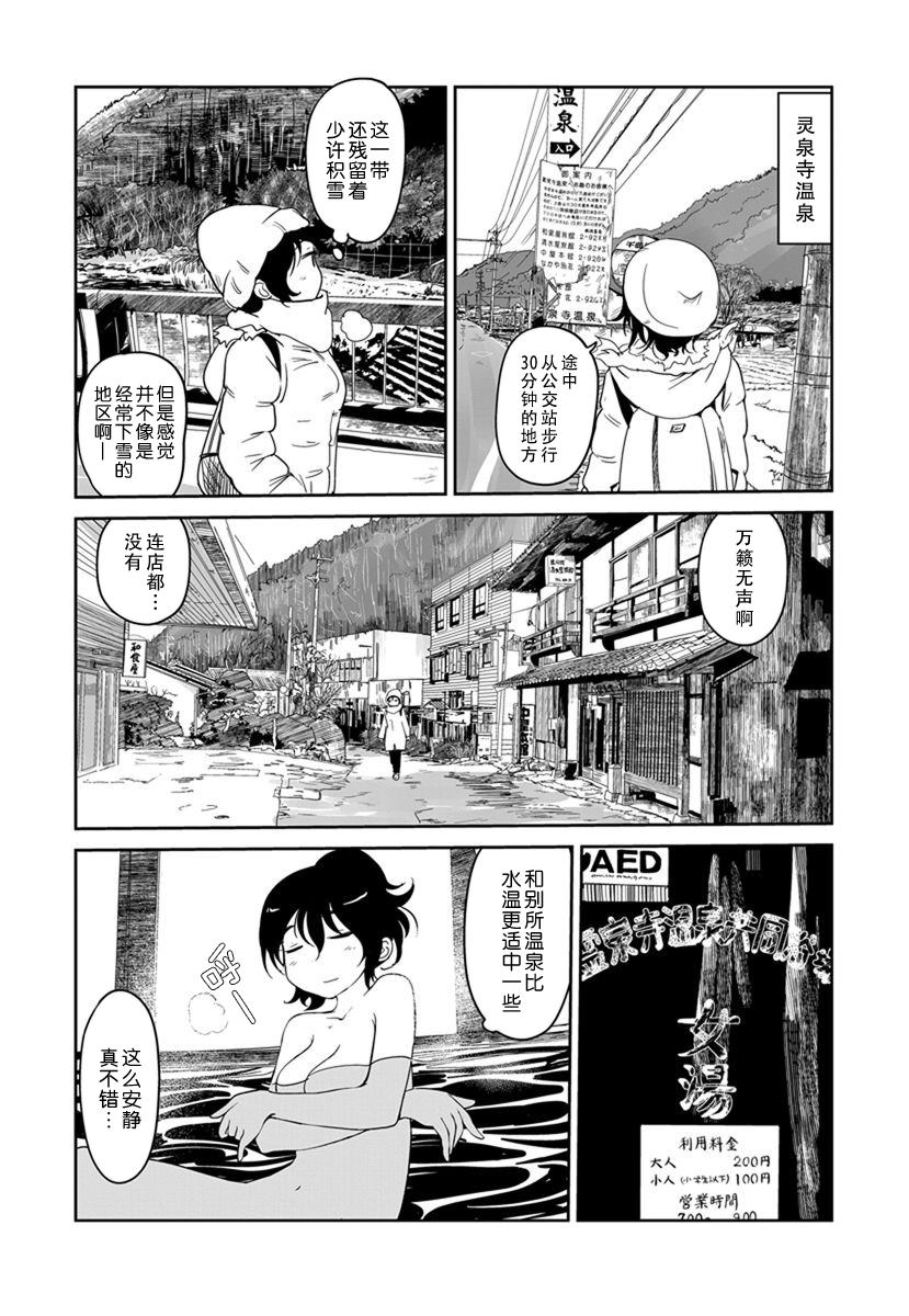 《全景之旅》漫画最新章节第13话免费下拉式在线观看章节第【6】张图片