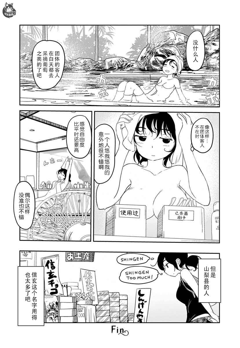 《全景之旅》漫画最新章节第8话免费下拉式在线观看章节第【22】张图片