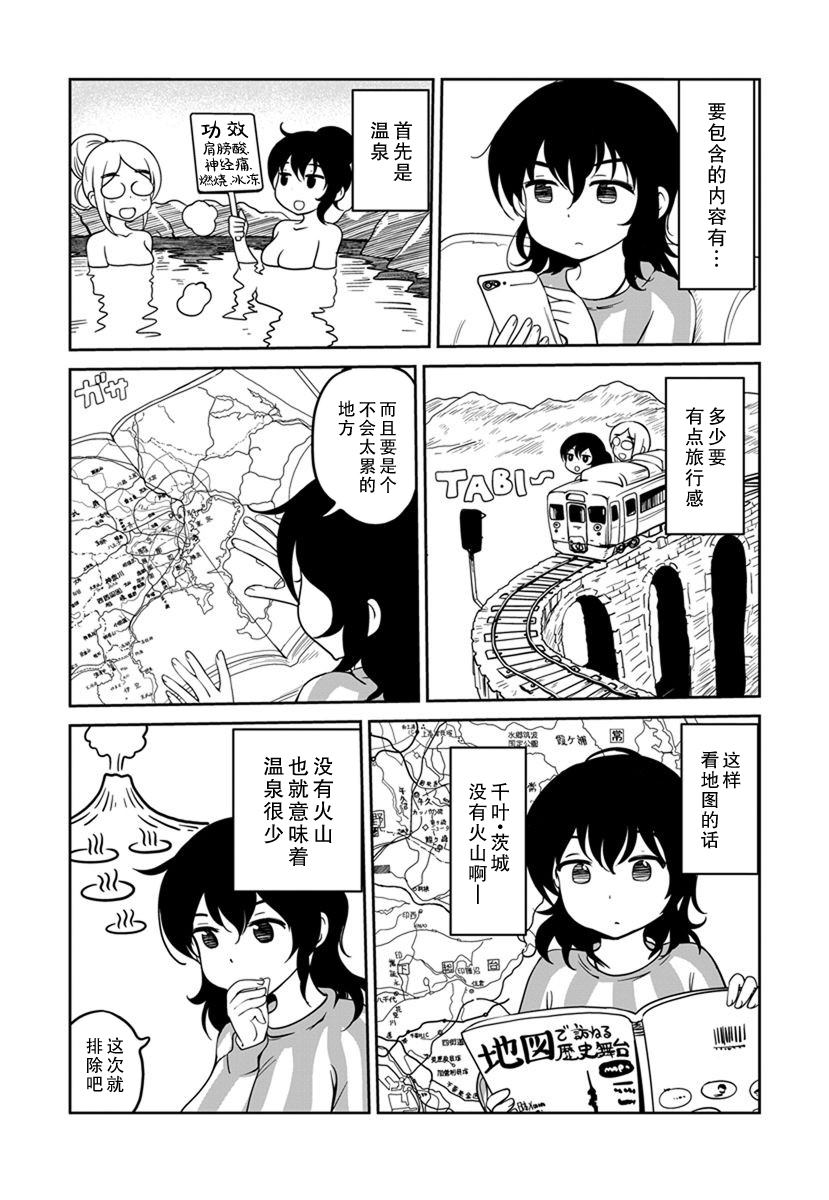 《全景之旅》漫画最新章节第13话免费下拉式在线观看章节第【33】张图片
