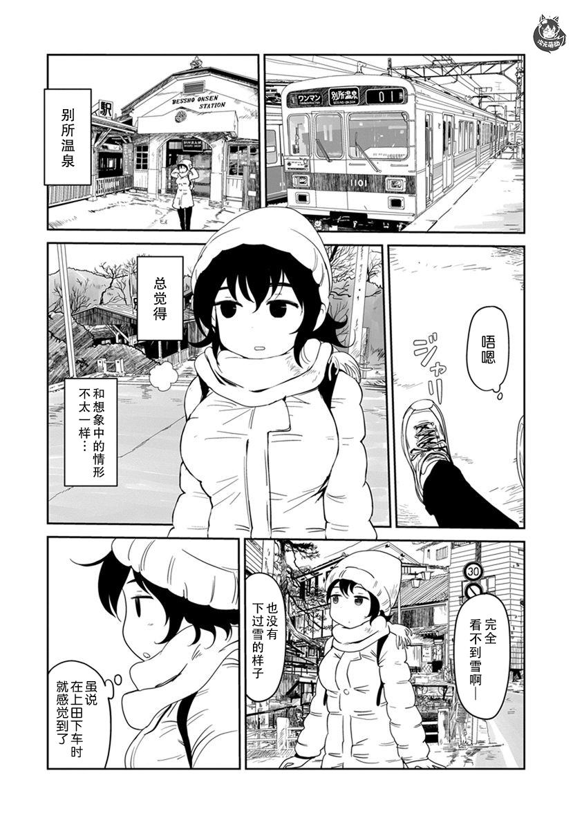 《全景之旅》漫画最新章节第13话免费下拉式在线观看章节第【4】张图片