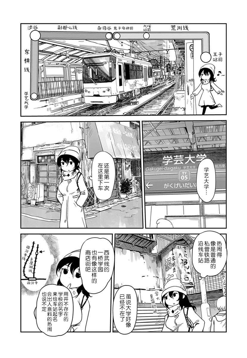 《全景之旅》漫画最新章节第7话免费下拉式在线观看章节第【13】张图片