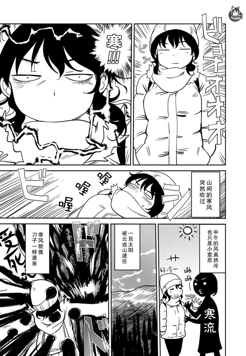 《全景之旅》漫画最新章节第13话免费下拉式在线观看章节第【25】张图片