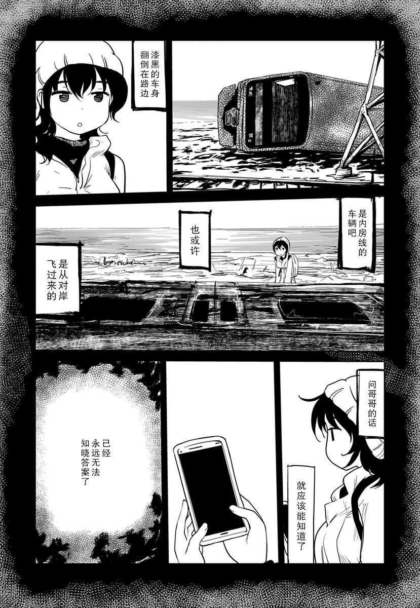 《全景之旅》漫画最新章节第10话免费下拉式在线观看章节第【25】张图片