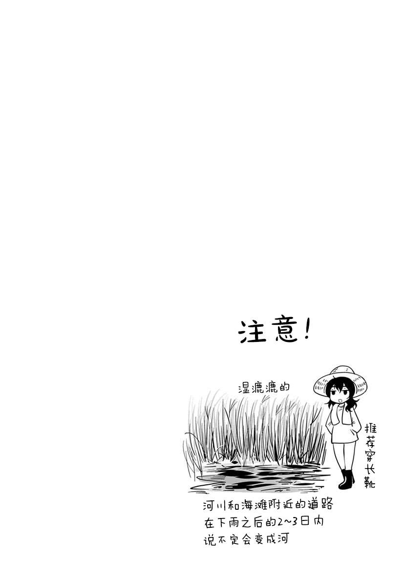 《全景之旅》漫画最新章节第10话免费下拉式在线观看章节第【44】张图片