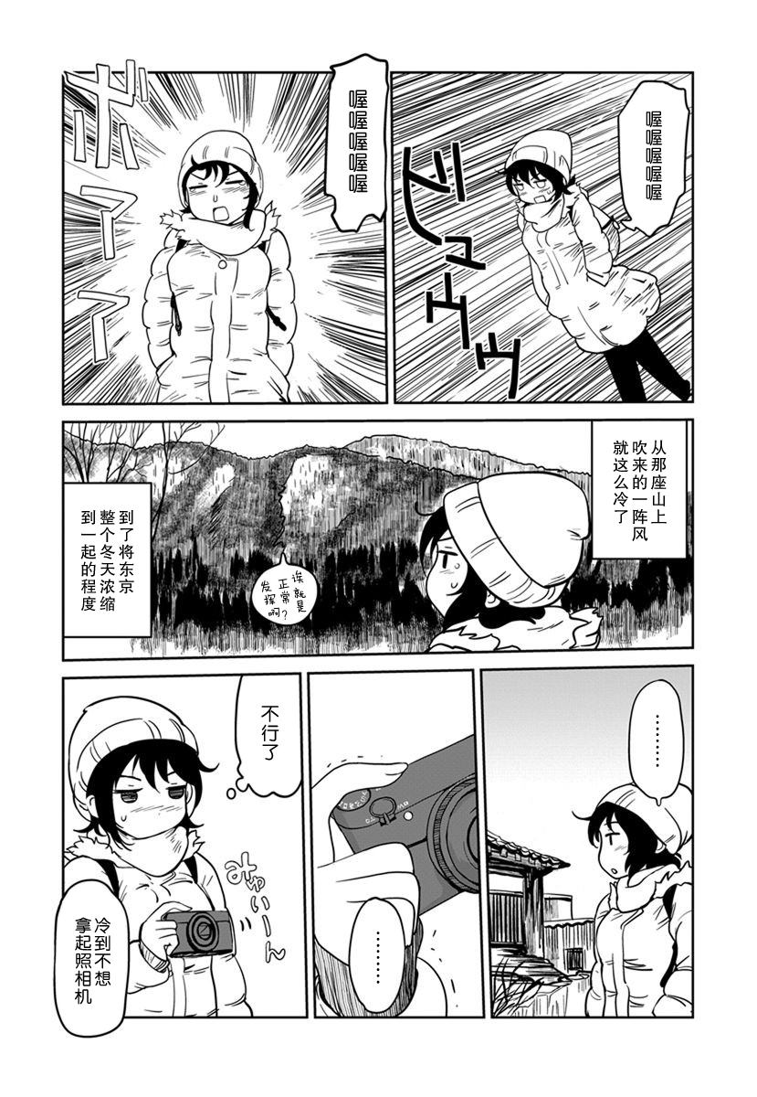《全景之旅》漫画最新章节第13话免费下拉式在线观看章节第【26】张图片