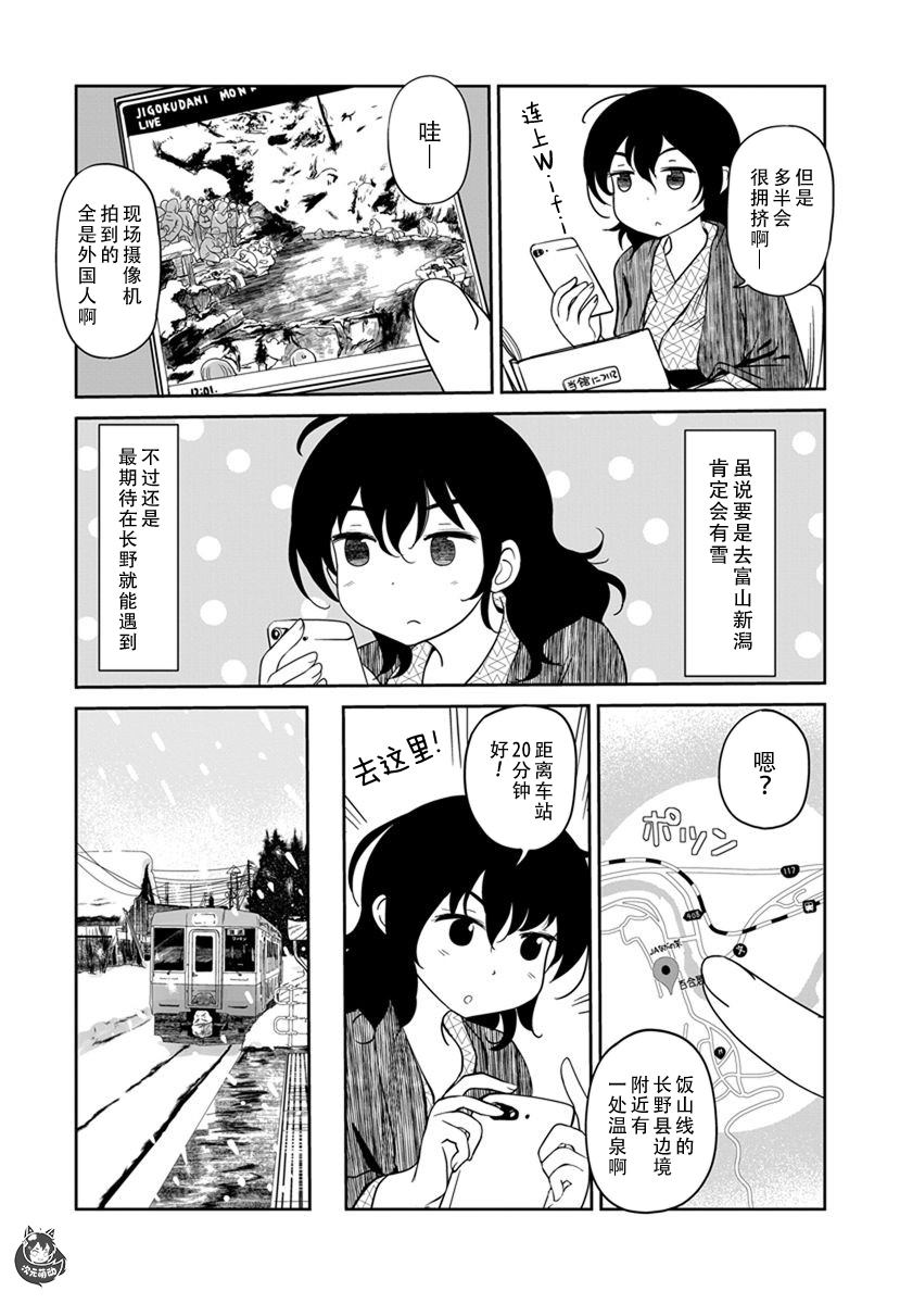 《全景之旅》漫画最新章节第13话免费下拉式在线观看章节第【19】张图片