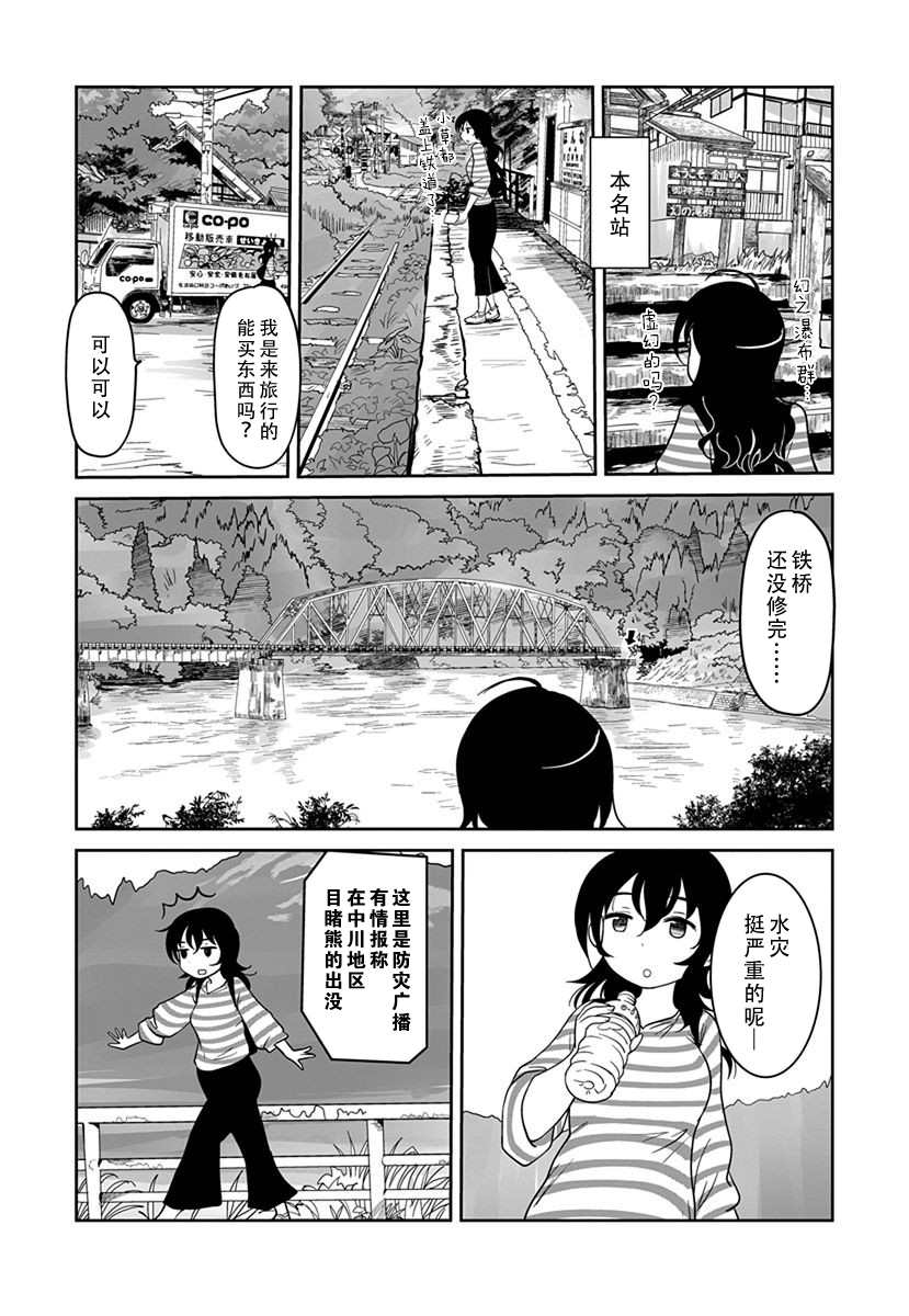 《全景之旅》漫画最新章节第11话免费下拉式在线观看章节第【13】张图片