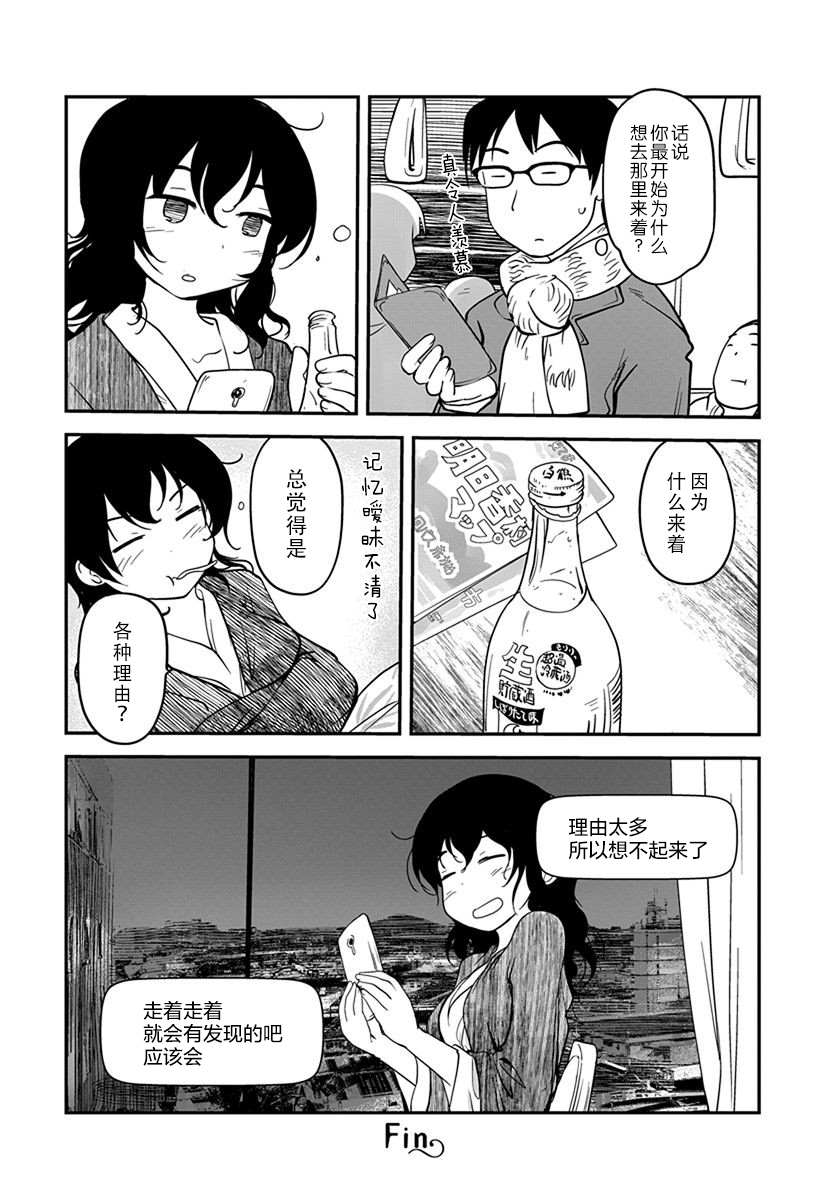 《全景之旅》漫画最新章节第10话免费下拉式在线观看章节第【18】张图片