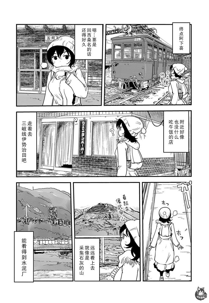 《全景之旅》漫画最新章节第10话免费下拉式在线观看章节第【8】张图片