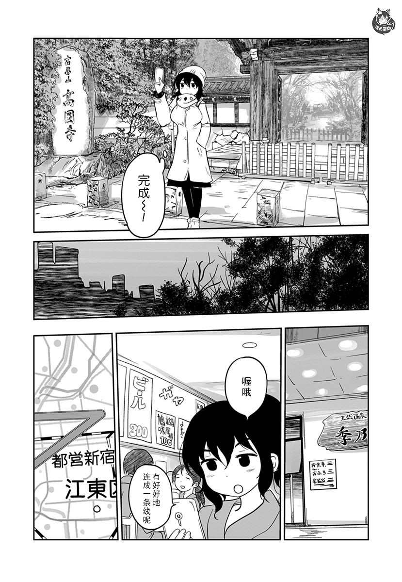 《全景之旅》漫画最新章节第7话免费下拉式在线观看章节第【17】张图片