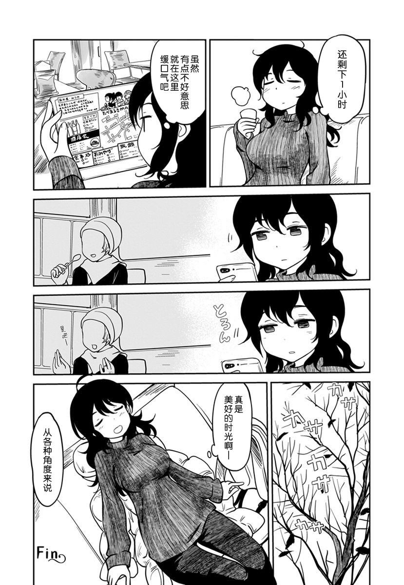 《全景之旅》漫画最新章节第13话免费下拉式在线观看章节第【30】张图片