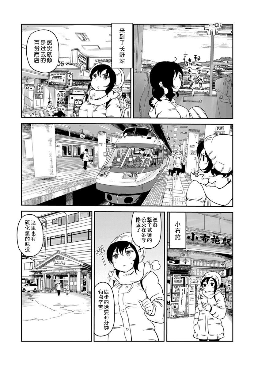 《全景之旅》漫画最新章节第13话免费下拉式在线观看章节第【11】张图片