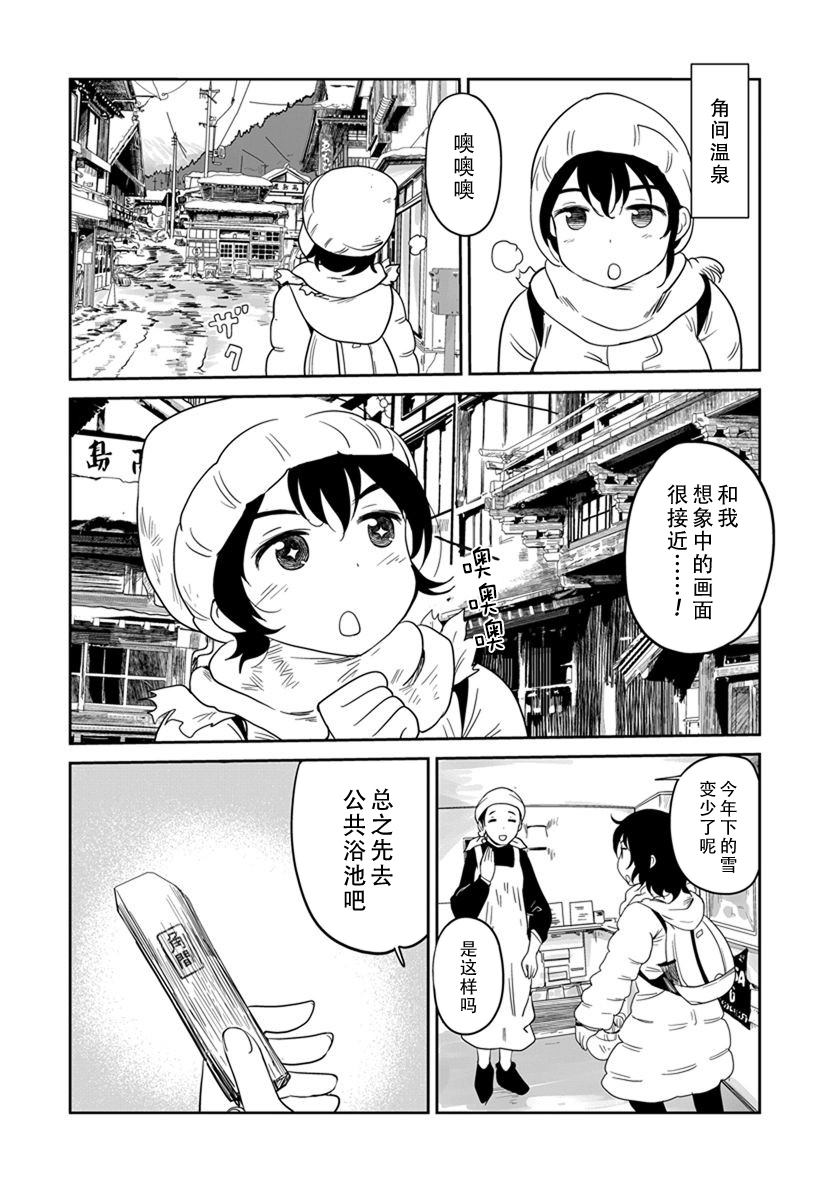 《全景之旅》漫画最新章节第13话免费下拉式在线观看章节第【15】张图片