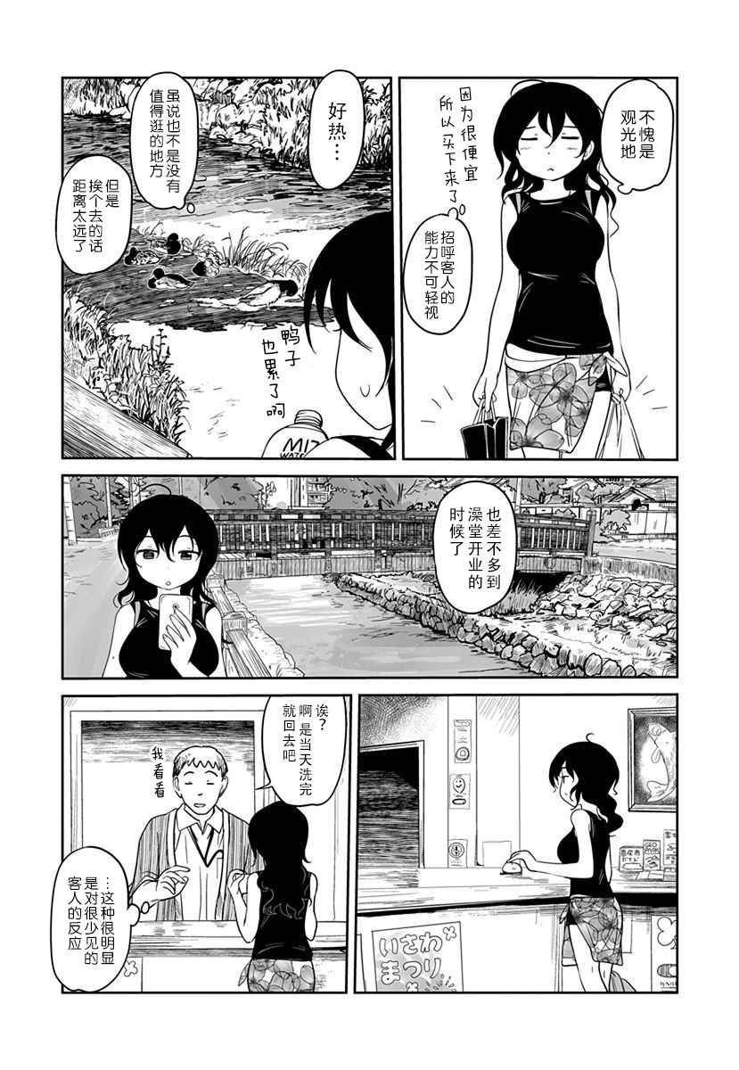 《全景之旅》漫画最新章节第8话免费下拉式在线观看章节第【21】张图片