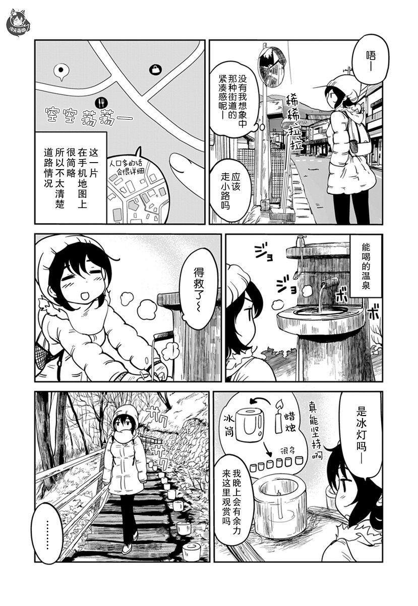 《全景之旅》漫画最新章节第13话免费下拉式在线观看章节第【28】张图片
