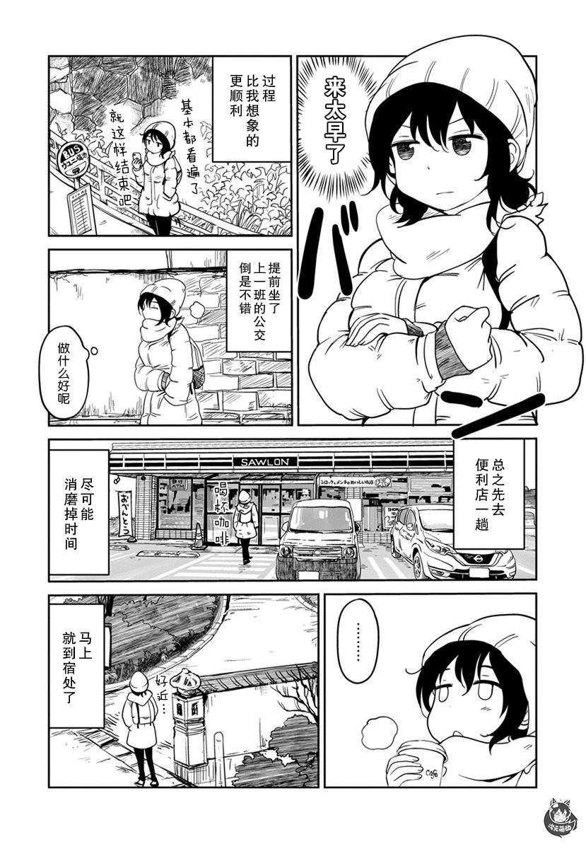 《全景之旅》漫画最新章节第13话免费下拉式在线观看章节第【22】张图片