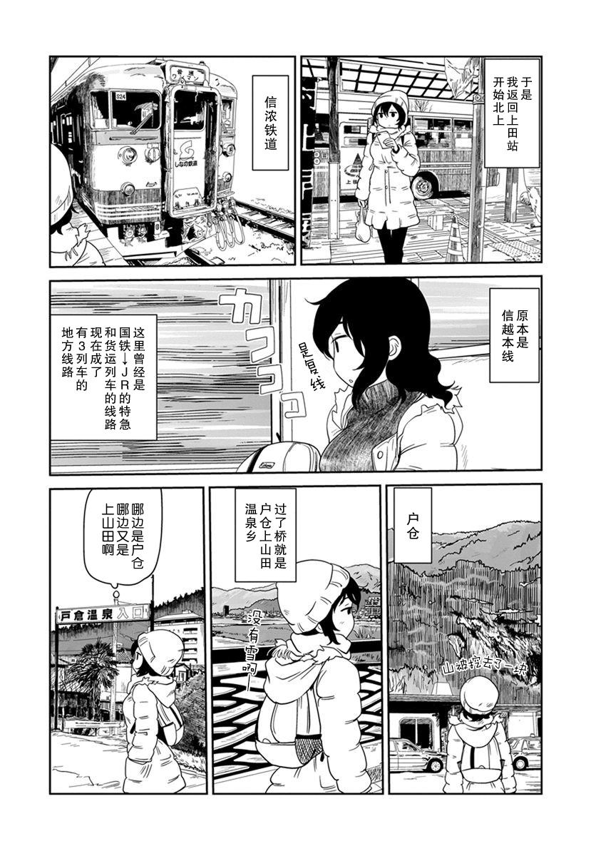 《全景之旅》漫画最新章节第13话免费下拉式在线观看章节第【9】张图片