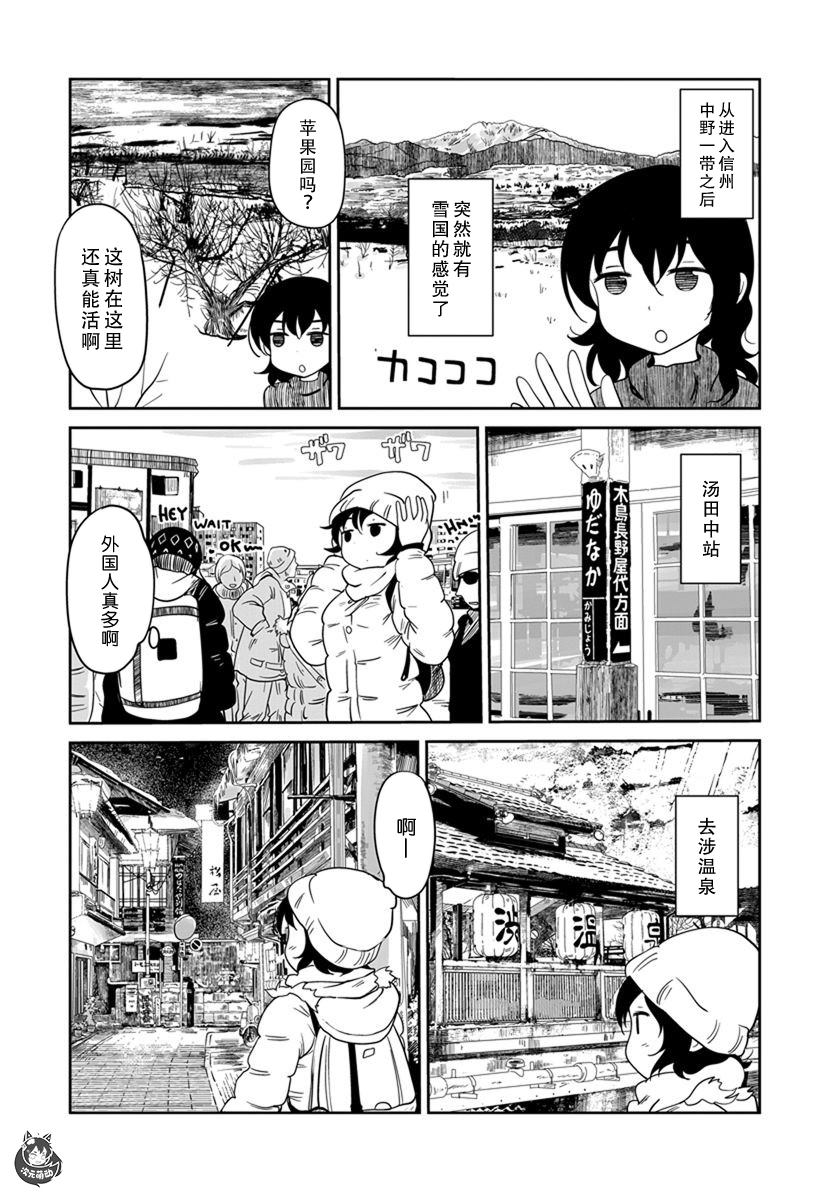 《全景之旅》漫画最新章节第13话免费下拉式在线观看章节第【13】张图片