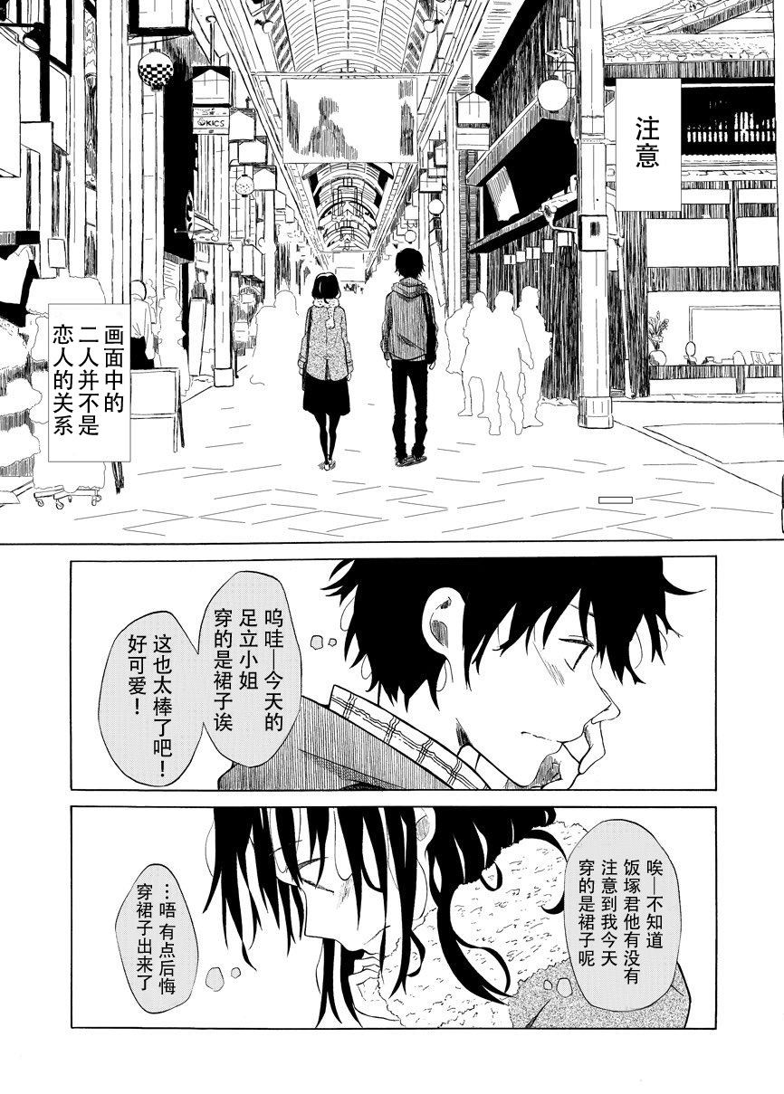 《星云彼端》漫画最新章节第1话 短篇免费下拉式在线观看章节第【2】张图片