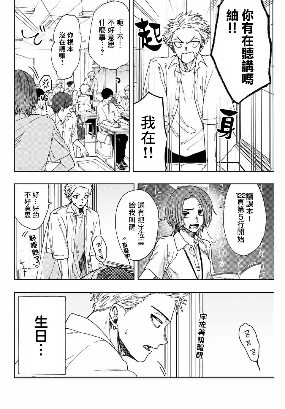 《花薰凛然》漫画最新章节第28话免费下拉式在线观看章节第【8】张图片