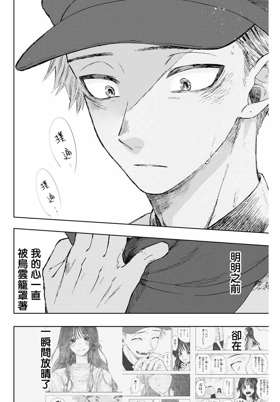 《花薰凛然》漫画最新章节第9话 和栗同学的存在免费下拉式在线观看章节第【12】张图片