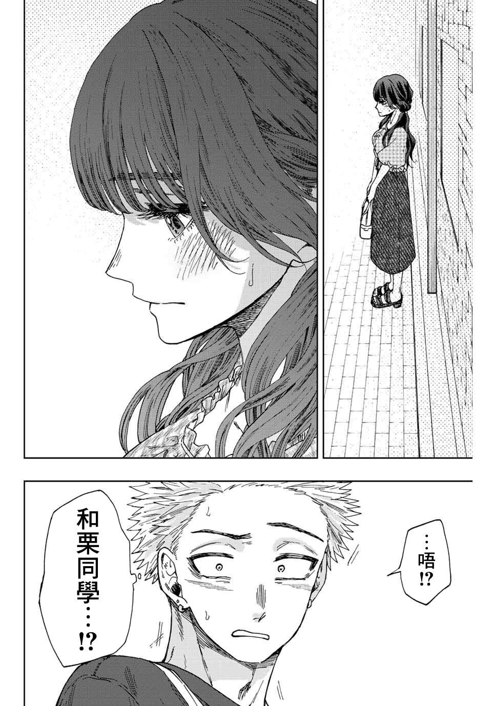 《花薰凛然》漫画最新章节第30话免费下拉式在线观看章节第【8】张图片