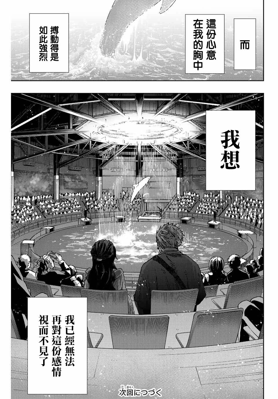 《花薰凛然》漫画最新章节第19话 感情的真面目免费下拉式在线观看章节第【22】张图片