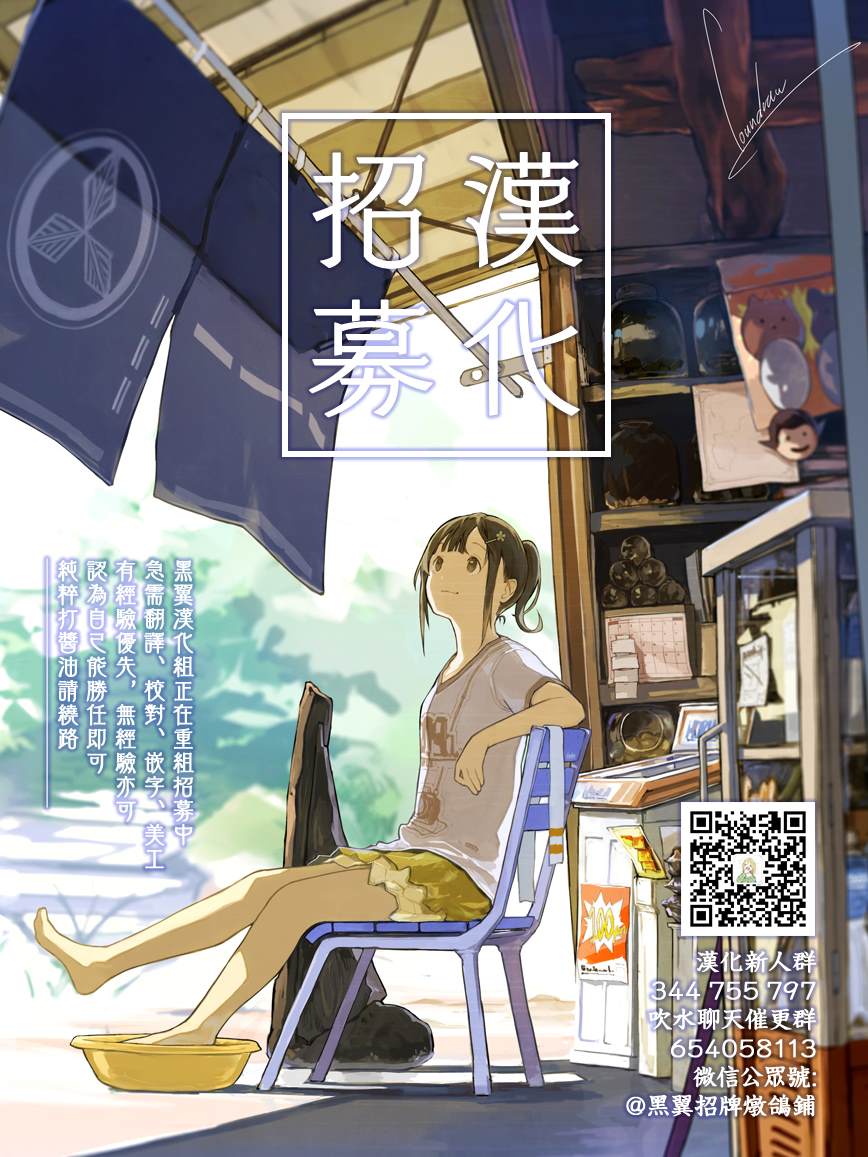 《花薰凛然》漫画最新章节第31话免费下拉式在线观看章节第【23】张图片