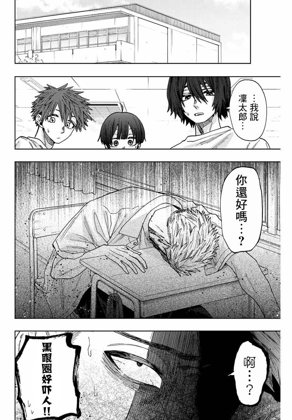 《花薰凛然》漫画最新章节第29话免费下拉式在线观看章节第【2】张图片