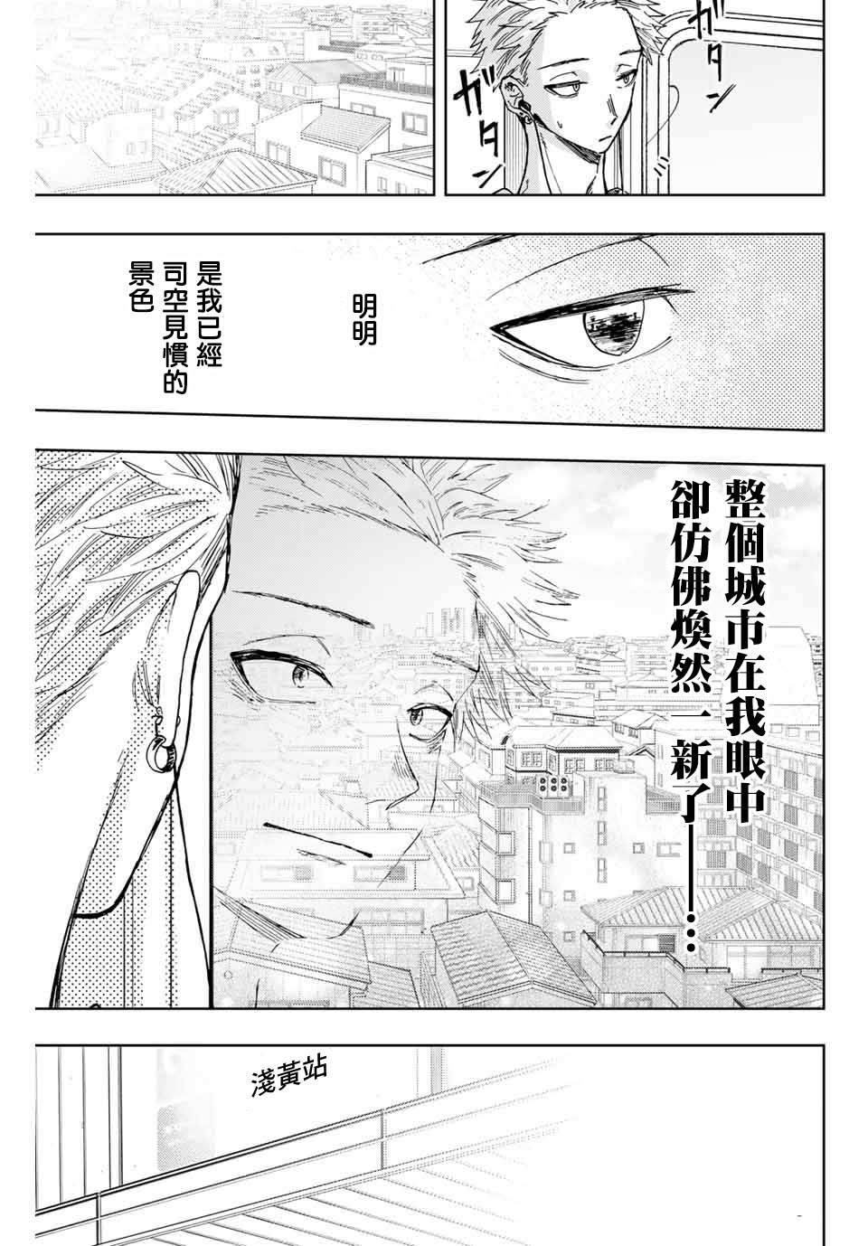 《花薰凛然》漫画最新章节第5话 学习会免费下拉式在线观看章节第【5】张图片