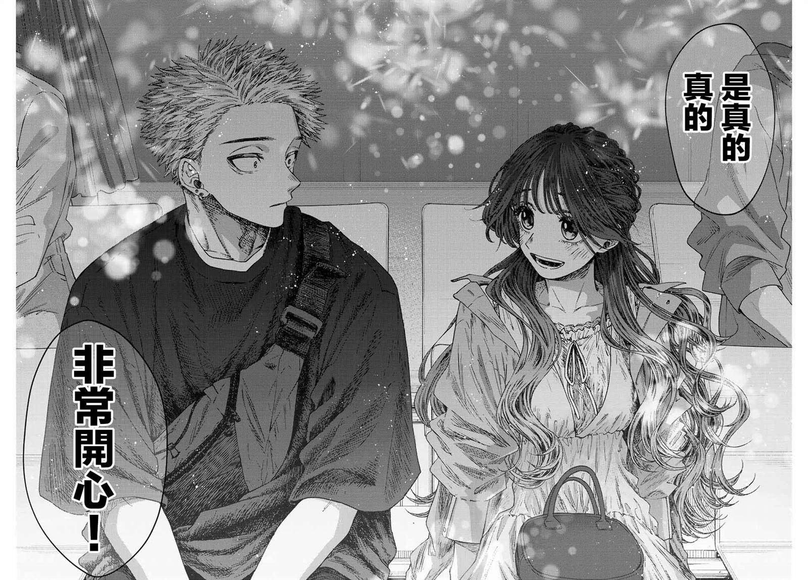 《花薰凛然》漫画最新章节第19话 感情的真面目免费下拉式在线观看章节第【18】张图片