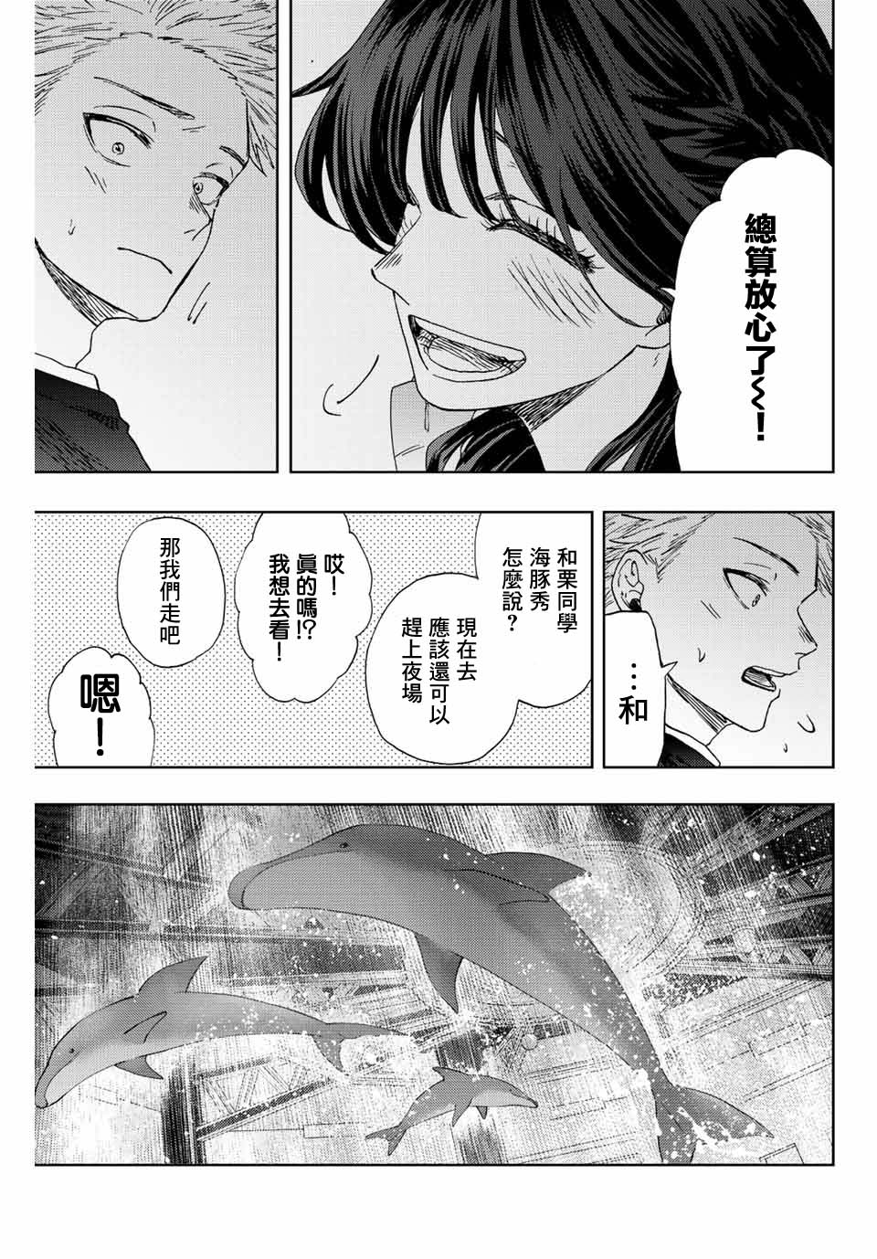 《花薰凛然》漫画最新章节第19话 感情的真面目免费下拉式在线观看章节第【15】张图片