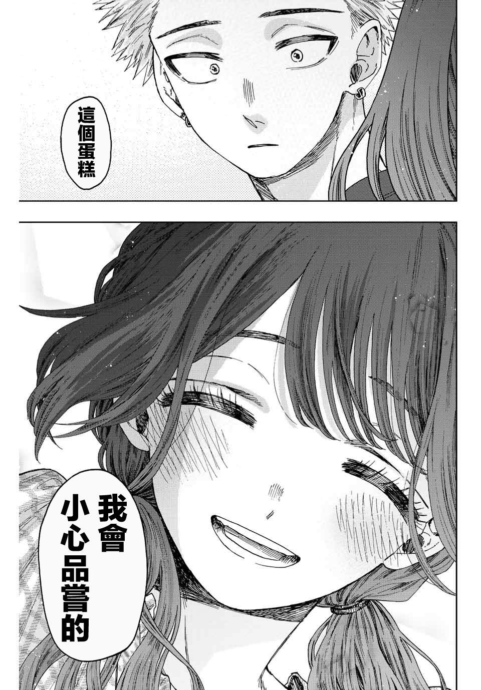 《花薰凛然》漫画最新章节第30话免费下拉式在线观看章节第【19】张图片