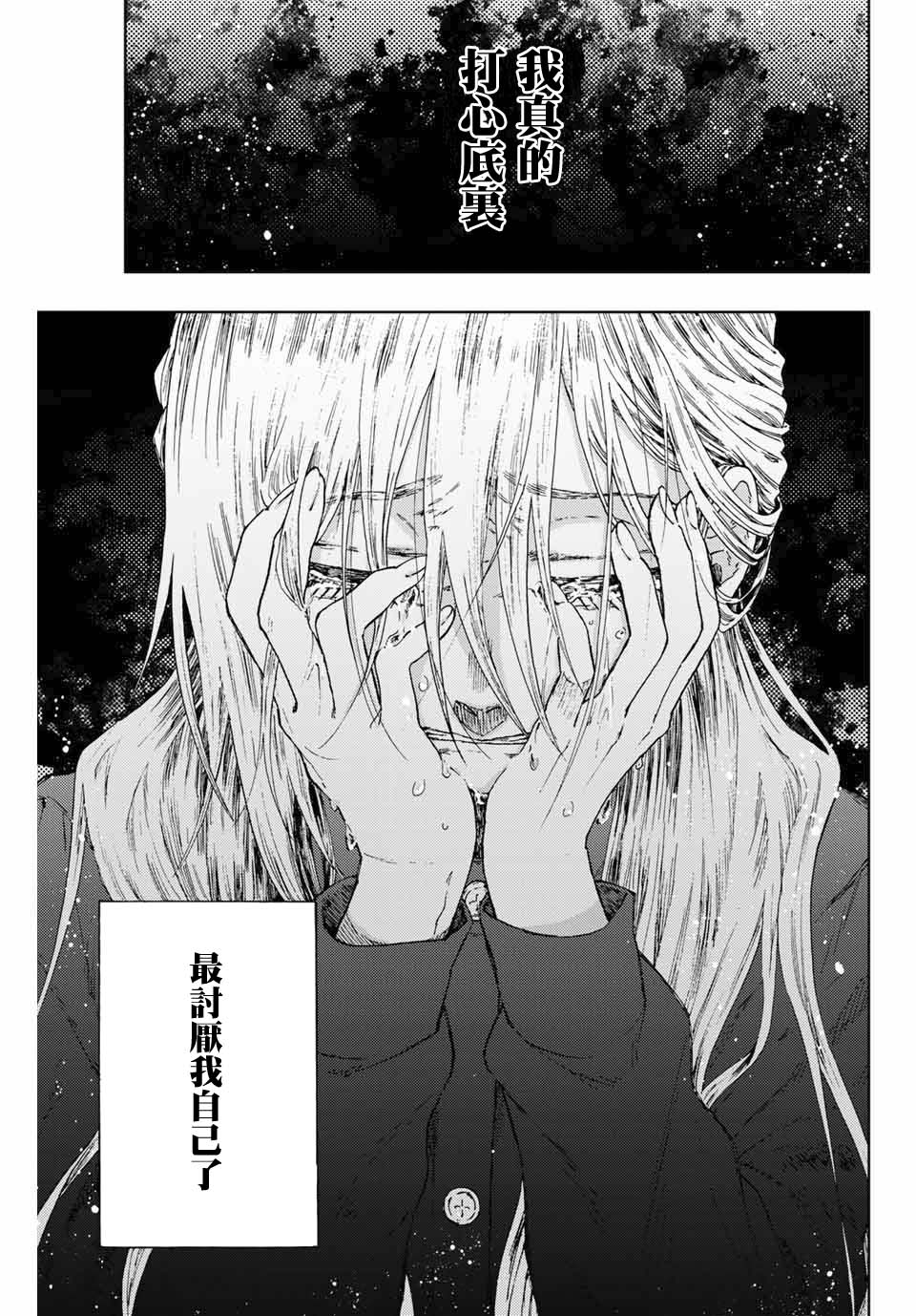 《花薰凛然》漫画最新章节第10话免费下拉式在线观看章节第【17】张图片