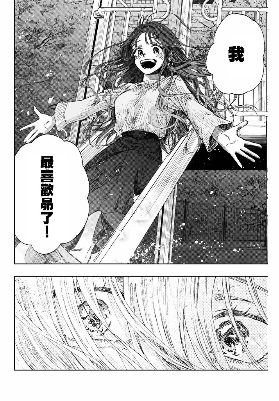 《花薰凛然》漫画最新章节第11话 最喜欢免费下拉式在线观看章节第【14】张图片